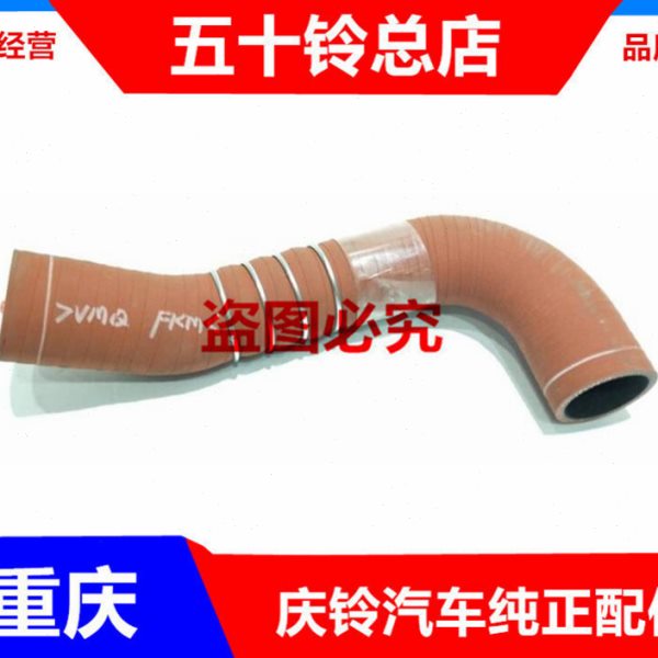 庆铃五十铃700P FTR 4HK1 中冷器软管 增压器软管 进气管 原厂