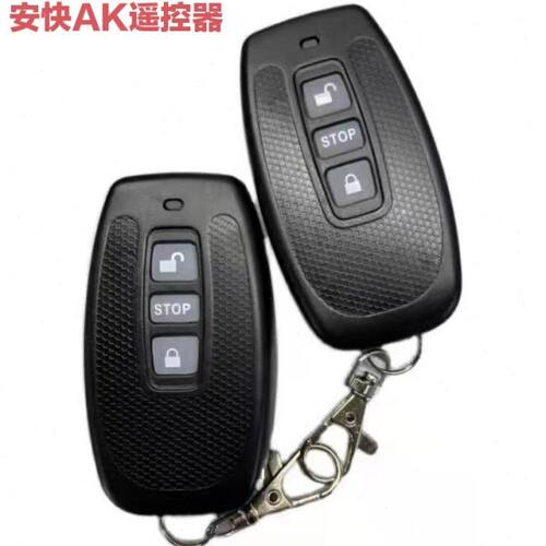 安快道闸遥控器Ak广告道闸遥控钥匙原装学习码430GW-AK-3KEY-HI