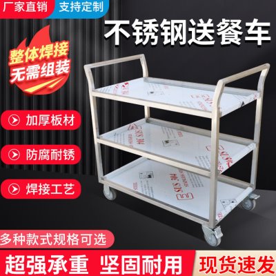 不锈钢餐车商用餐厅移动推车酒店饭店收碗车双三层手推车平板拖车