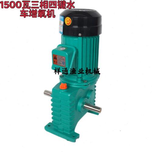 鱼塘养殖增氧机三相1500瓦水车式四叶增氧机水车式增氧机主机