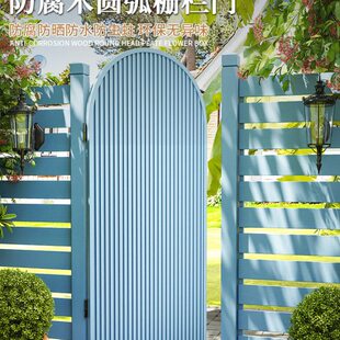 户外庭院防腐木栅栏小门小院花园围栏门入户护栏带门篱笆门口拱门