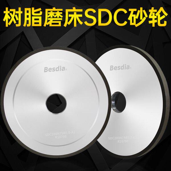 台湾一品SDC砂轮磨钨钢硬质合金618平面磨床沙轮磨片树脂金刚石