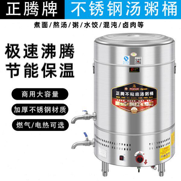 正腾 燃气电热汤粥汤面桶 节能保温粥汤粥炉不粘锅煮食炉煮豆浆机