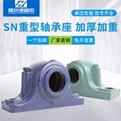 614 615 616 瓦盒固定座立式 618 613 617 619轴壳 轴承座SN612