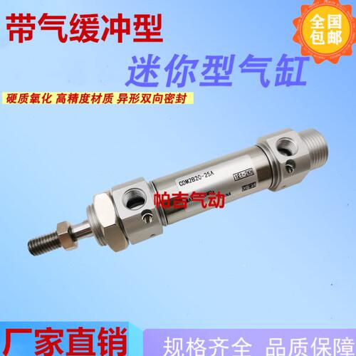 气缓冲气缸CDM2B20 25 32 40-25-50-60-75-80-100-125-150-200AZ