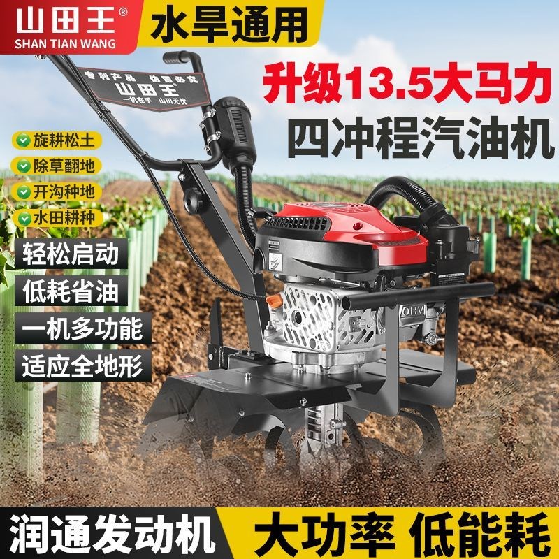 微耕机小型汽油农用四冲程松土家C用犁水田锄草开沟翻地旋耕开荒