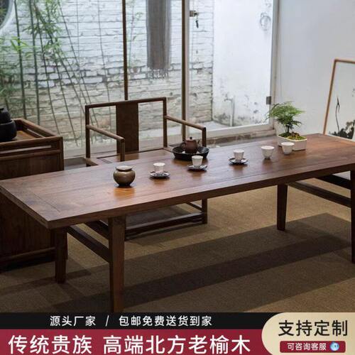 老榆木茶桌椅组合原木实木茶桌泡茶桌实木禅意茶台新中式简约茶桌
