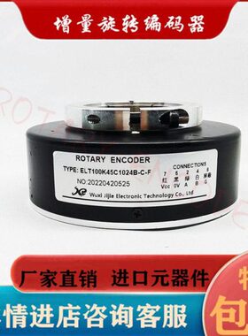 全新ELT100K45C1024B-C-F光电编码器脉冲数1024线