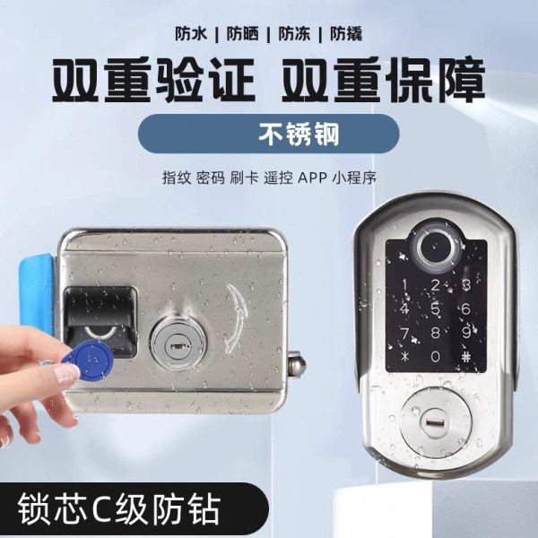 免布线铁门庭院门防水双面指纹锁电控锁户外遥控密码锁老式牛头锁