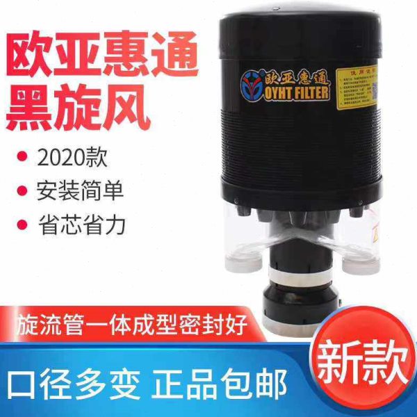 欧亚汇通预滤器收割机除尘器拖拉机空气净化装载机滤芯挖机过滤器