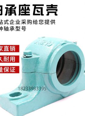 剖分立式大小口异径孔 Z2514Y Z2515Y Z2516Y 铸铁加厚瓦盒轴承座