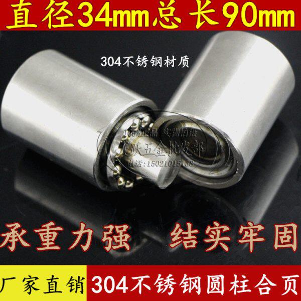304不锈钢大门门绞焊接不锈钢门轴 圆柱合页脱卸门轴铰链34mm