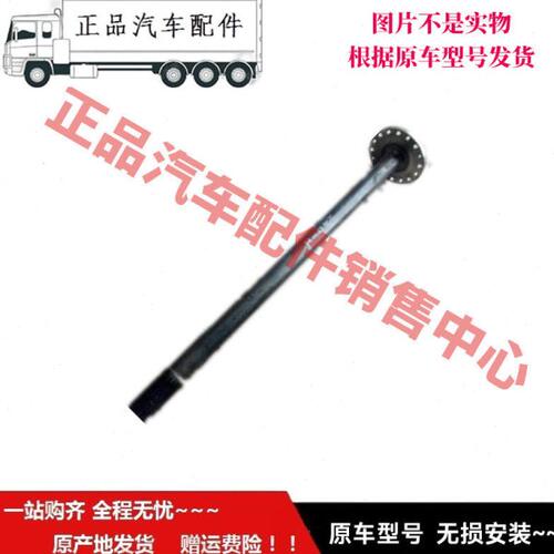 适配于时sd代康瑞H1康瑞2 康瑞H3后桥半轴 H1  LH2后轮半轴 85cm