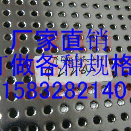 1mm孔1mm孔距1mm板厚不锈钢冲孔网304材质1米x2米冲孔板多孔网板