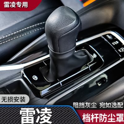 适用于19-22款丰田雷凌档把防尘套中控改装挂档杆套汽车防尘套罩