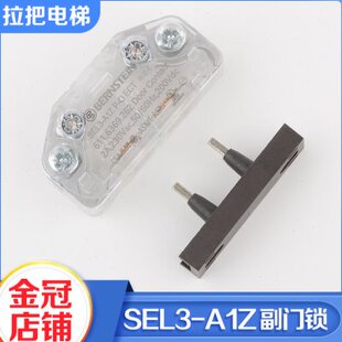 电梯门锁触点SEL3-A1Z厅门层门副门锁BERNSTEIN适用通力电梯配件