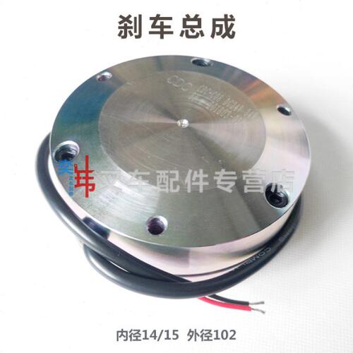 电机刹车器DC24V8N制动器诺力加力龙工台励福电动地牛叉车刹车片