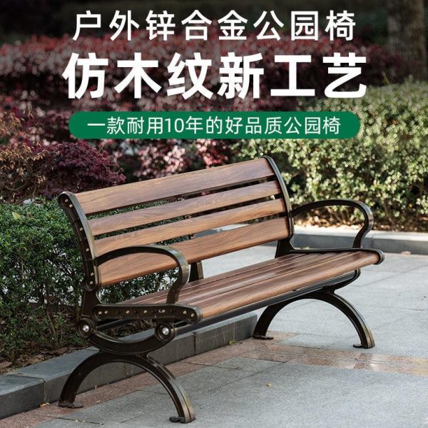 公园椅户外长椅长凳子室外庭院铝合金休闲座椅靠背椅广场椅长条椅