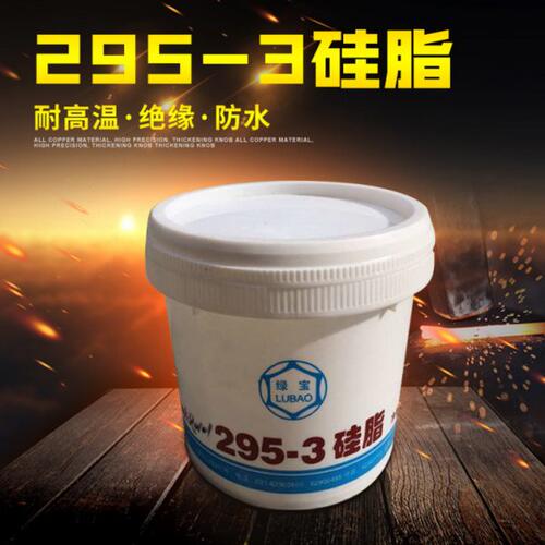 绿宝牌硅脂 293、295-3硅脂/润滑脂/脱模脂/硅油/绝缘密封4KG