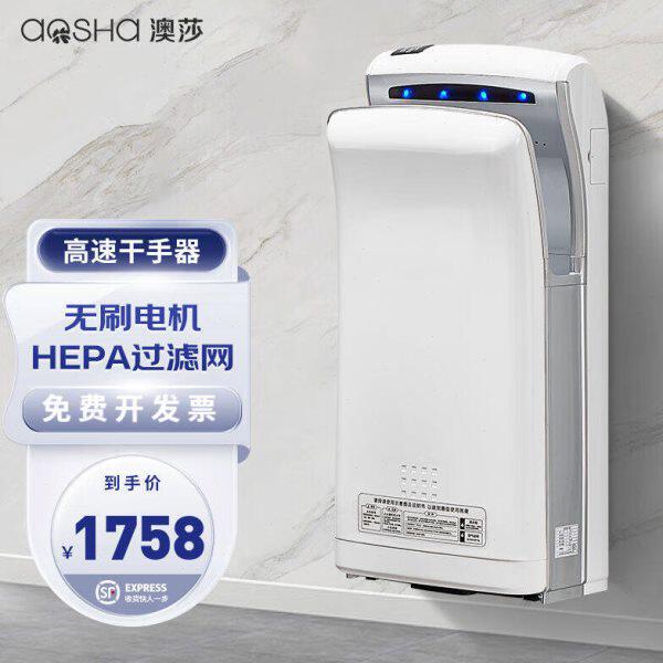 澳莎烘手机自动感应干手器洗手烘干机卫生间烘手器商用厕所干手机