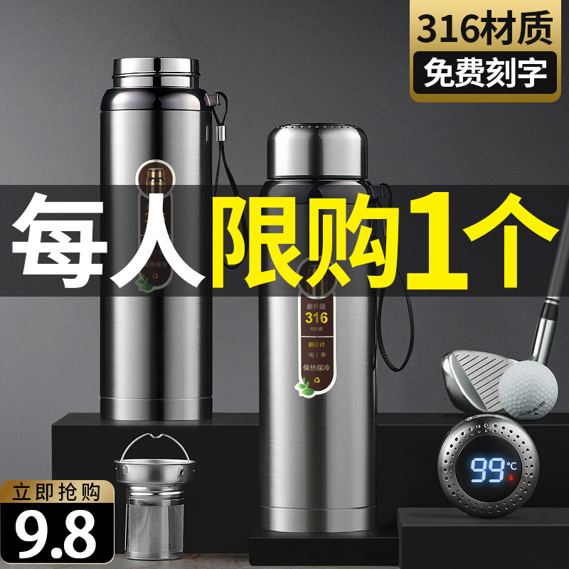 316不锈钢保温杯水杯男士杯子男茶杯女生茶水分T离智能男生大容量
