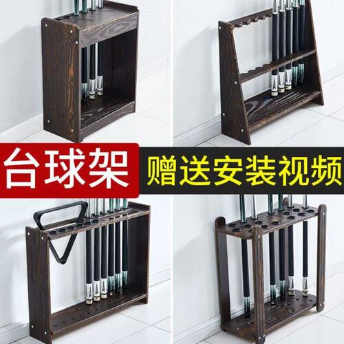 （球杆柜俱乐部用品放台球杆柜子台球杆架落地的架子台球厅桌球用