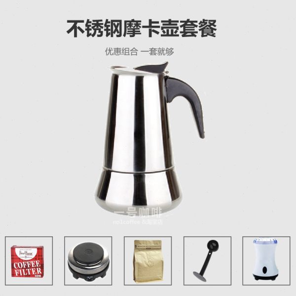 优惠套餐不锈钢意大利摩卡壶手冲咖啡滴滤滤纸家用器具电磁炉
