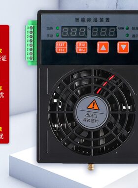 冷凝式开关柜除湿CS002智能除湿机30W 60W电气柜机柜智能除湿装置