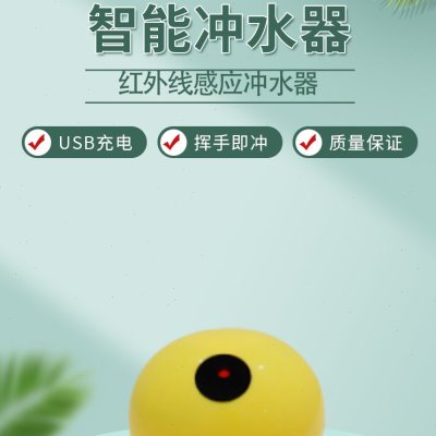 马桶红外感应自动冲水器家用厕所卫生间大小便自动冲水感应冲便器