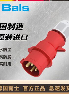 原装德国霸士BALS工业防水插头16A/4P/IP44插头Typ21005/2130