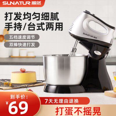 顺然300W打蛋器电动家用台式手持小型烘焙蛋糕奶油蛋清搅拌打发器