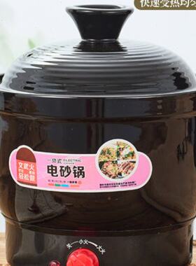 多功能小功率一体电砂锅麦饭石陶瓷熬汤砂锅大容量家用宿舍单位锅