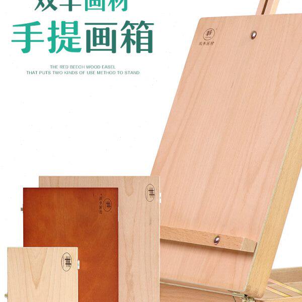 丰丰调色盒HX-4女式 HX-3E男式意大利画箱写生调色箱油画调色板