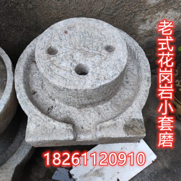 农村老式纯手工小石磨套磨庭院装饰流水组合摆件收藏观赏石来运转