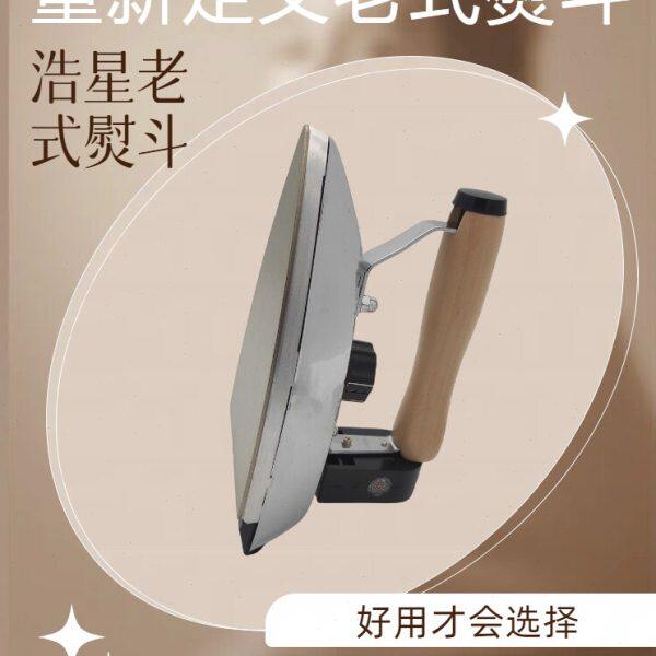 新款304不锈钢电熨斗老式干式无蒸汽电烫斗可调温工业用家用烫斗