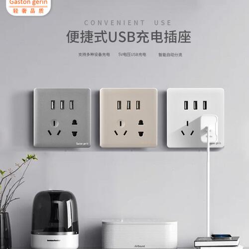灰色86型暗装五孔插座3.1A毫安 多口USB快充手机充电插座墙壁面板