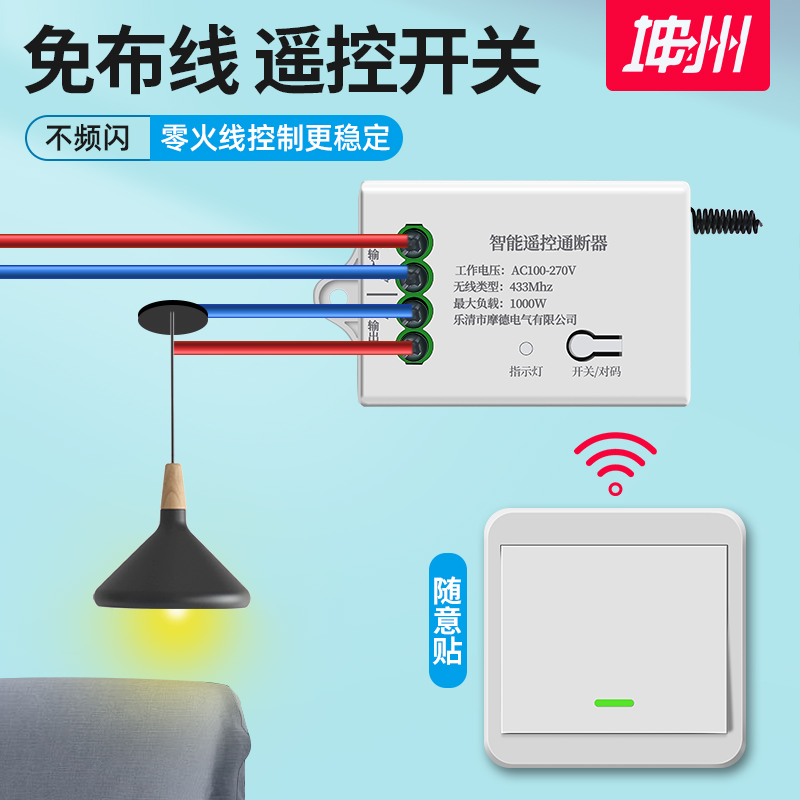 床头无线遥控开关面板免布线220v智能I家用控制电灯灯具双控随意