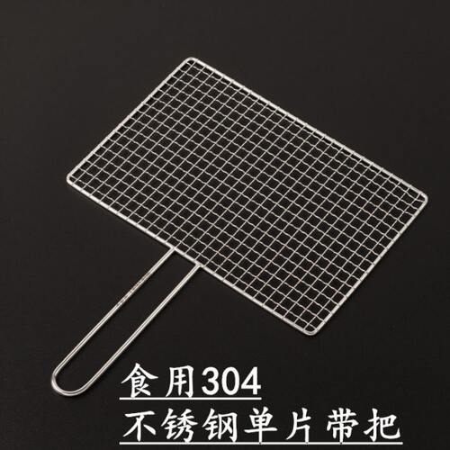 带把手方形不锈钢烧烤网加厚加粗烤肉篦子围炉煮茶配件网架方格