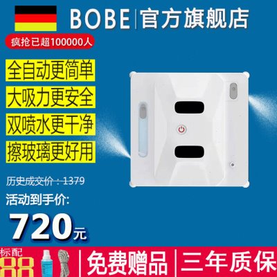 德国擦窗机器人家用全自动双喷水智能擦玻璃双面电动高空擦窗神器