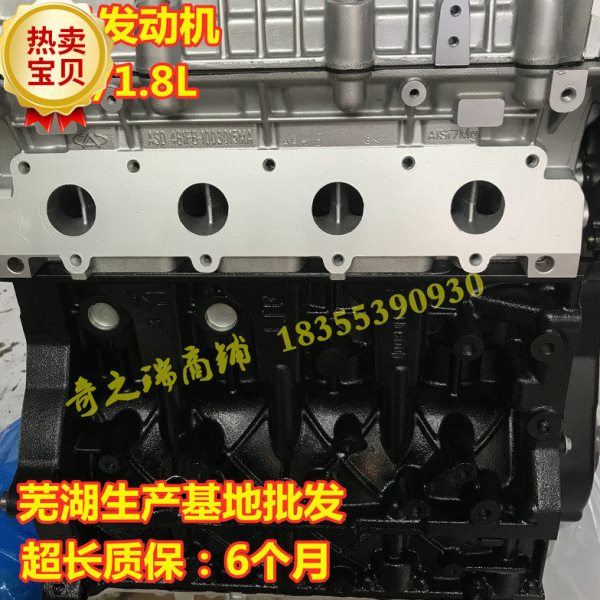 适用奇瑞481/1.6/1.8发动机A3A5东方之子V5瑞虎484/2.0发动机总成