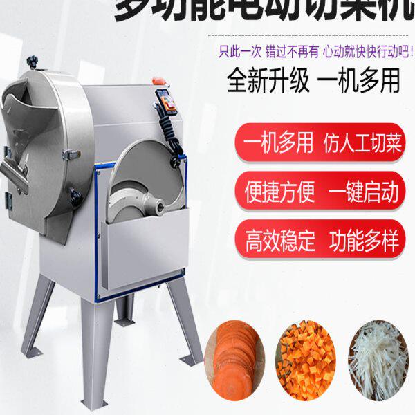 亚卓切菜机商用食堂用多功能电动切丝片丁机全自动土豆切丝机神器