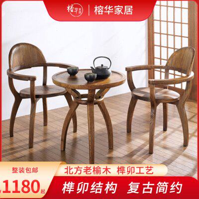 实木茶桌咖啡桌榆木休闲桌椅组合整装简约茶几阳台圆桌情侣桌椅