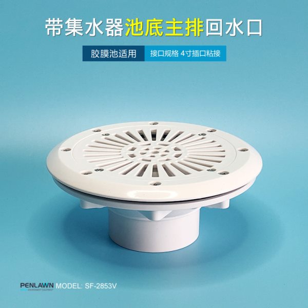 胶膜游泳池主排回水口集水器帆布鱼池地漏底排污出水口110管插口