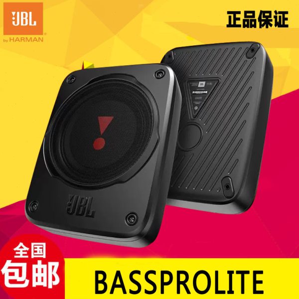 美国哈曼JBL汽车音响改装超薄有源座位底低音炮小钢炮BASSPROLITE
