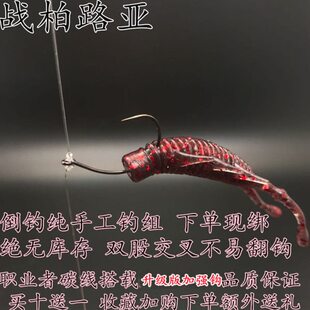 下单现绑纯手工绑 倒钓成品钓组 绑好倒钓钩 品质保证 黑坑线组