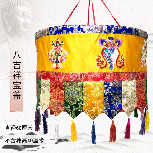 福慧佛具布艺装饰大殿法会焰口佛事挂幡龙门60厘米暗花宝盖华盖