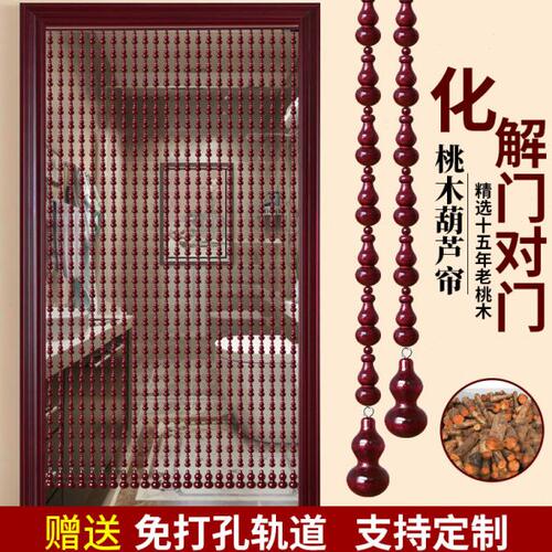 全桃木珠帘门帘卧室隔断帘家用玄关卫生间客餐厅遮挡帘免打孔挂帘