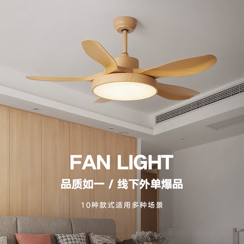 北欧风扇灯吊灯i客厅灯餐厅吊灯卧室书房静音吊扇灯实木日式灯
