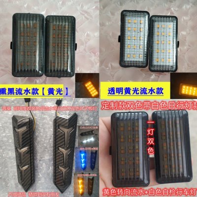 普桑桑旅汽车改装配件LED熏黑流水叶子板灯转向灯翼子板侧灯新款