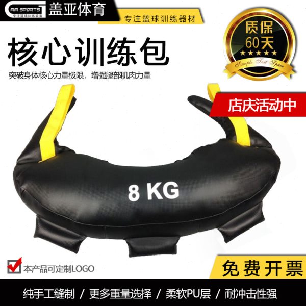 保加利亚牛角包篮球核心训练袋私教健身房体能训练包深蹲负重袋